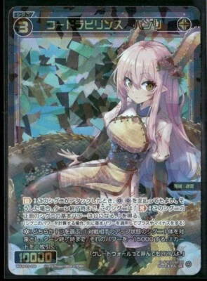 Wixoss TCG Code Labyrinth Banri WX24-P3-058 Foil SR Reversal Selector - Image 1 of 4