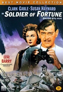 Soldier of Fortune (1955) DVD *NEW - Picture 1 of 1