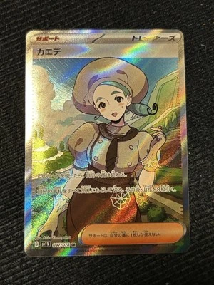 Pokemon Cards Katy SR 097/078 Holo SV1V Violet ex NM Japanese L353 - Image 1 of 4