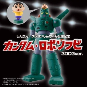 CRAYON SHIN-CHAN QUANTUM ROBO Soft Vinyl 3DCDver. 180mm - Picture 1 of 7