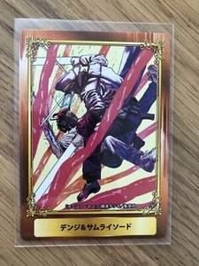 Chainsaw Man Jump Fair 2020 Bonus Card Animate Japan Weekly Shonen Denji Samurai - Bild 1 von 2