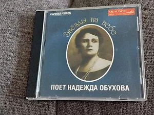 Nadejda Obukhova Famous Old Russian Romances CD In VGC - Picture 1 of 3