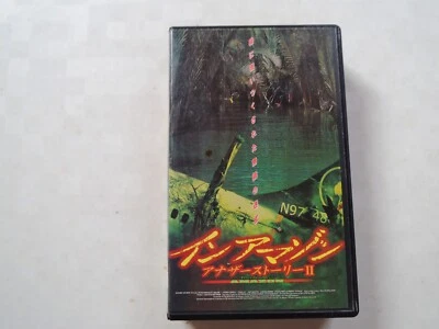 AMAZON Japanese movie VHS japan Jon Cassar - Image 1 of 4
