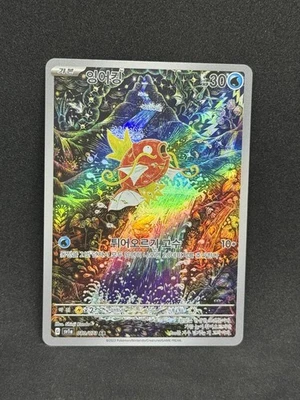 Magikarp AR 080/073 SV1a Triplet Beat Pokemon Card (Korean) - Image 1 of 2