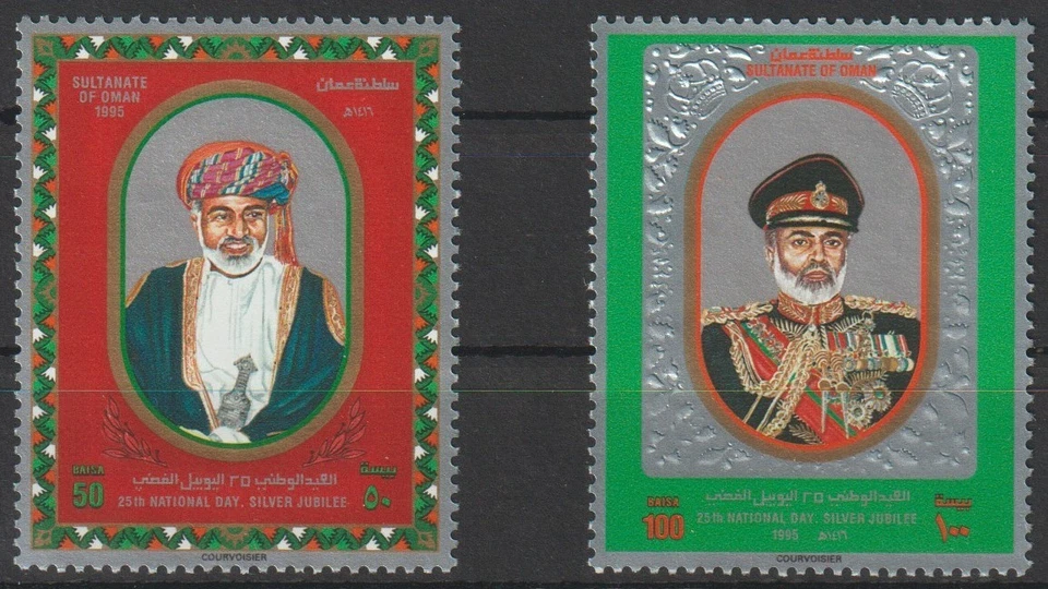 == OMAN. 2 timbres** - 25e anniversaire règne sultan Qaboos - Année 1995 == - Image 1 of 1