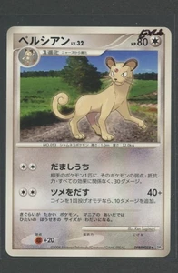 Persian | Temple of Anger DPBP#058 DP5 | Pokemon Karte Japanese EXC+ 2008 - Bild 1 von 3