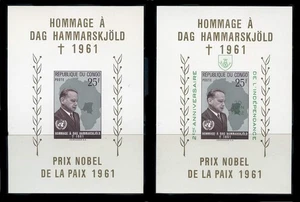 Congo: 1962 Dag Hammarskjold Memorial Souvenir Sheets (413-413a) MNH - Picture 1 of 1