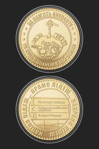 Ukraine Souvenirmünze - "SCHÄDEL" - Souvenirgeschenk Militär - Armee-Token 2023 - Bild 1 von 3