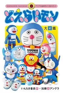 Amazing Monster Encyclopedia: National Cat-Type Robots of Asia / From Japan - Foto 1 di 1