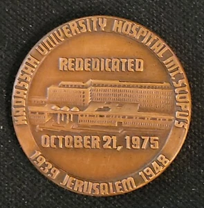 1975 ISRAEL - Hadassah University Hospital Mt. Scopus 1939-48 Bronze MEDAL 39mm! - Picture 1 of 2