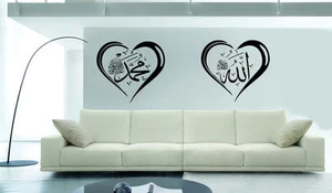 Islamic Wall stickers Allah Muhammad (pbuh) in heart Islamic Art Decals Murals - Picture 1 of 5
