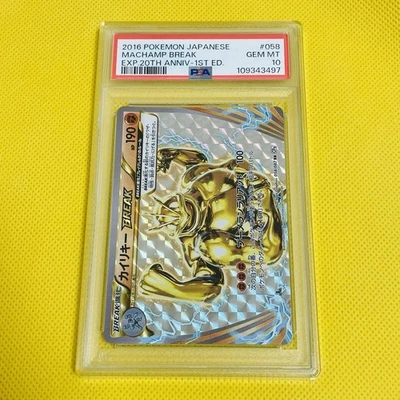 PSA10 Machamp BREAK RR 058/087 20th Anniversary 1st Edition Pokemon Card - Image 1 of 2