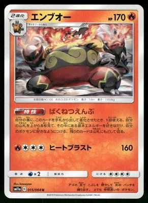 2019 Light Played Pokemon Emboar 015/064 Remix Bout SM11A Japanese - Image 1 of 2