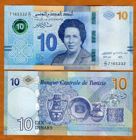 Tunisia, 10 Dinars, 2020, P-New, UNC New Design Cover