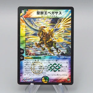 Duel Masters Aura Pegasus, Avatar of Life DMC-42 9/90 2008 EX-VG Japanese q780 - Picture 1 of 7