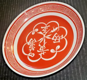 Mottahedeh Vista Alegre A charm to bring 10,000 ounces of gold bowl (1) - Picture 1 of 5