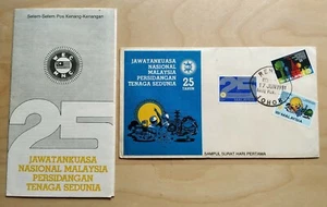 1981 Malaysia 25th Anniv National Committee World Energy Conference FDC (Lot B) - Picture 1 of 5