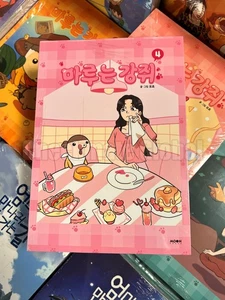 Maru is a Puppy Vol. 4 (마루는 강쥐 4) Korean Webtoon Comic Book - Picture 1 of 1