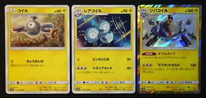 Cartas Pokémon JAPONESAS Magnemite 021 Magneton 022 Magnezone 023/054 SM10b casi nuevo/muy bueno - Imagen 1 de 1