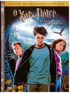 HARRY POTTER AND THE PRISONER OF AZKABAN (Daniel Radcliffe, Emma Watson) R2 DVD - Picture 1 of 2