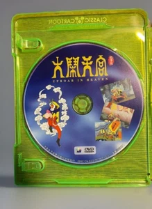 Uproar In Heaven DVD Disc DVD Anime Asian - Picture 1 of 4