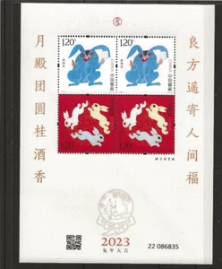 2023-1 VR CHINA Jahr des Hasen Pf. Block - Picture 1 of 1