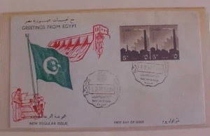 EGYPT FDC 1959 CACHET UNADDRESSED - Picture 1 of 1