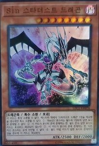 Yu-Gi-Oh! Malefic Stardust Dragon - Ultra Parallel Rare - KOREAN - LEC1-KR076 - Picture 1 of 1