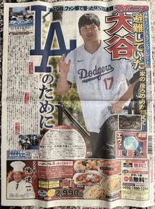Shohei Ohtani Special Edition Newspaper From Tokyo Dome MLB World Tour 2025 - Picture 1 of 1