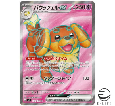 Dachsbun ex SR 119/102 sv7 Stellar Miracle Pokemon Card Japanese - Image 1 of 3