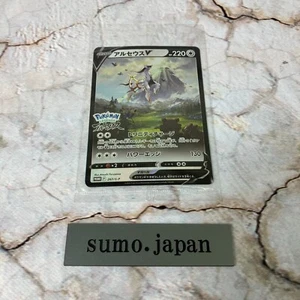 Arceus V 267/S-P Sword & Shield PROMO Sealed - Pokemon Card Japanese - Picture 1 of 2