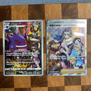 Gengar CHR S10a Dark Phantasma 074/071 - Bild 1 von 7