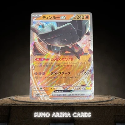 Ting-Lu ex RR 049/071 SV2D Clay Burst - Pokemon Card Japanese Scarlet & Violet - Image 1 of 2