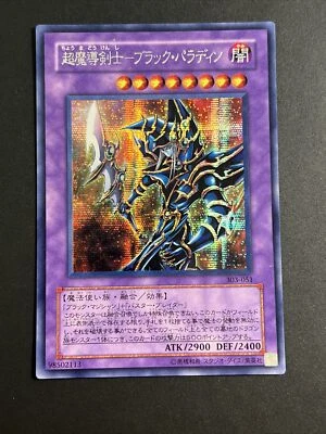 Yu Gi Oh Ita 1St Ed Rare Secret 303-051 Dark Paladin Japanese Near Mint - Image 1 of 4