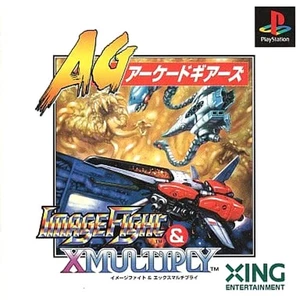 ImageFight & X Multiply Arcade Gears PlayStation Japan Ver. - Picture 1 of 10