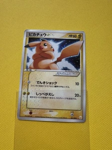 Pikachu Gold Star 001/002 Gift Box 2005 Holo Japanese Pokemon Card - Picture 1 of 7