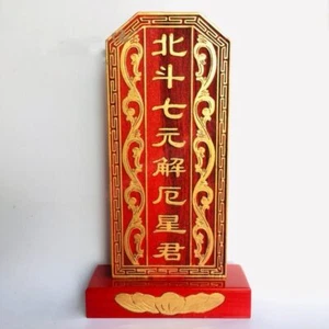 Taoist Supplies Taoist Xianjia Tablets Deities Beidou Seven Yuan Jiee Xingjun - Picture 1 of 1