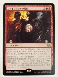 MTG Magic The Gathering Phyrexian Vision 156/287 R Card Games Japanese Rare TCG - Picture 1 of 3