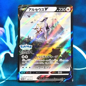 Arceus V - 267/S-P - Ultra Rare CoroCoro Promo Japanese - Pokemon Card - NM - Imagen 1 de 4