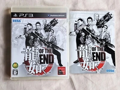 Yakuza Dead Souls Ryu ga Gotoku The End Playstation 3 PS3 Japón IMPORTACIÓN JAPONESA Foto 1 de 2