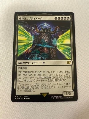 MTG Zodiark, Umbral God Japanese FFXIV Foil 1x Legendary Creature God Full Art 2 - Image 1 of 2