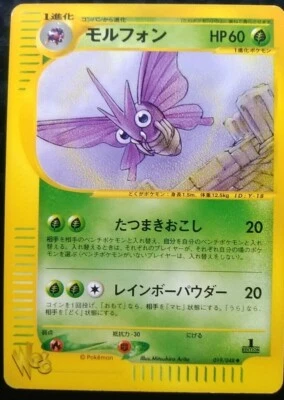 Venomoth Pokemon Card Japanese Rare 019/048 e Series Web 1st Edition Promo - Image 1 of 4