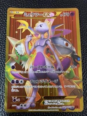 Pokemon Card Mewtwo EX UR 065/059 XY8 BREAKthrough 1ED Holo  Japanese a0257 - Image 1 of 4