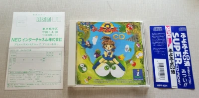 PUYO PUYO 2 CD PC Engine SCD NEC Interchannel Japan Import US SELLER - Image 1 of 3