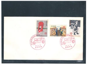 JAPAN 1971 Centenary of Japanese Postage Stamps FDC (Sakura 300y) - Picture 1 of 1