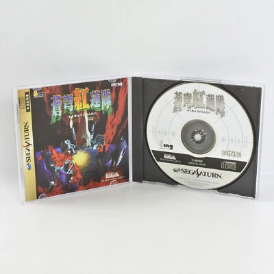 SOUKYU GURENTAI Sega Saturn 2527 ss - Image 1 of 4