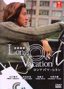 DVD Japanese Drama Long Vacation Vol.1-11 End (1996 / 悠长假期) English Subtitle - Picture 1 of 2