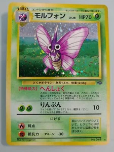 Japanische Pokemon Karte Venomoth Old Back - Bild 1 von 2