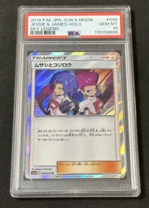 Jessie & James 048/054 PSA 10 Sky Legend vendedor japonés de Estados Unidos envío rápido poco pop - Imagen 1 de 2