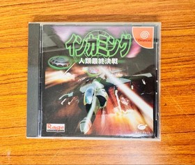 Dreamcast Incoming Humanity Final Battle OBI Set Japan O2